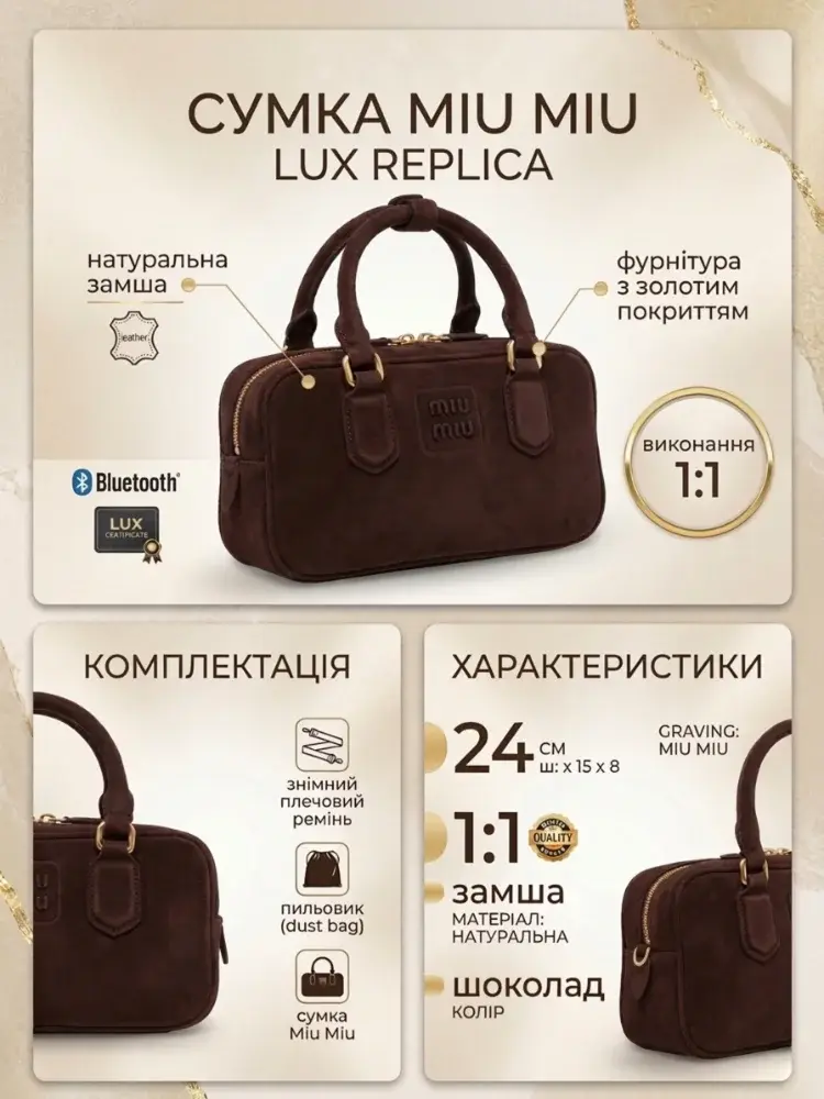 Жіноча сумка Miu Miu Chocolate Suede | Натуральна замша - фото 1