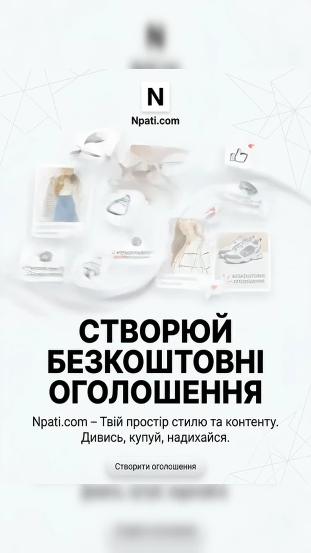 Покупці хочуть БАЧИТИ товар, а не читати про нього 👀 Npati - фото 1