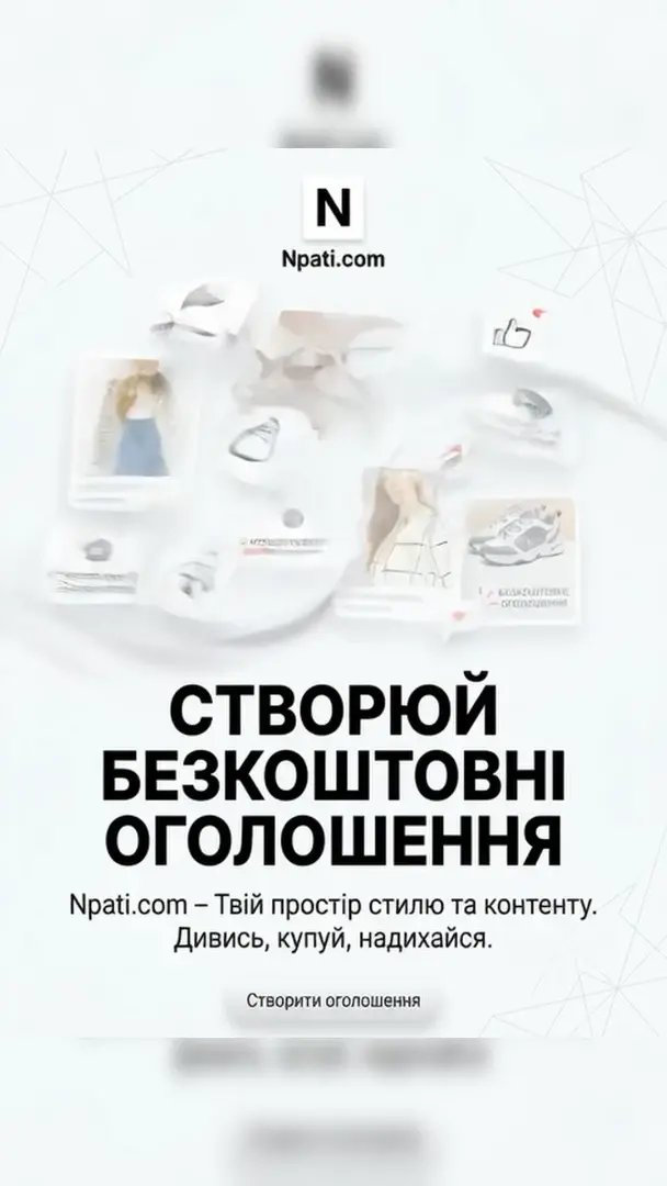 Покупці хочуть БАЧИТИ товар, а не читати про нього 👀 Npati - фото 1