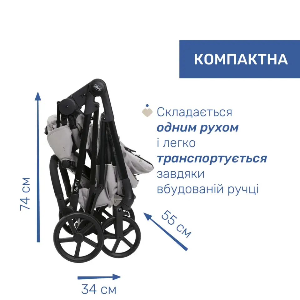 Коляска Seety 2 в 1 - практична та функціональна коляска - фото 2