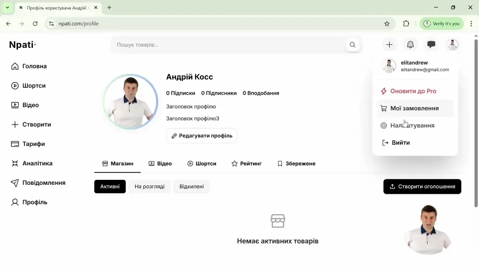 Додаємо адресу доставки або відправки у Npati - фото 1