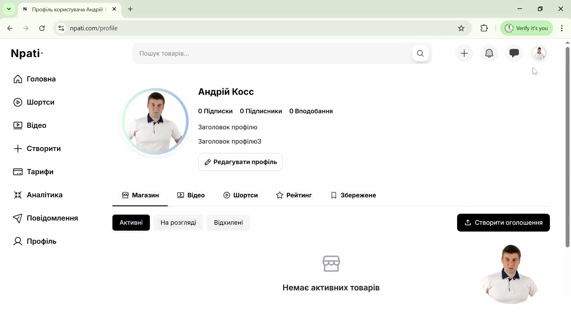 Додаємо адресу доставки або відправки у Npati - фото 1