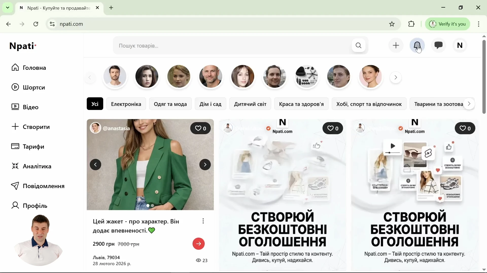 🔔 Як працює система сповіщень? Показую у новому відео! - фото 1